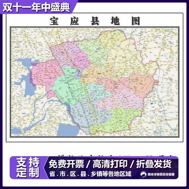 宝应县折叠地图1.15m装饰画墙贴新款现货江苏省扬州市区域划分