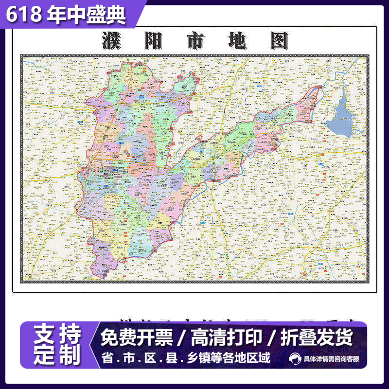 濮阳市地图1.15m新款高清贴图河南省办公室现货折叠版家用装饰画