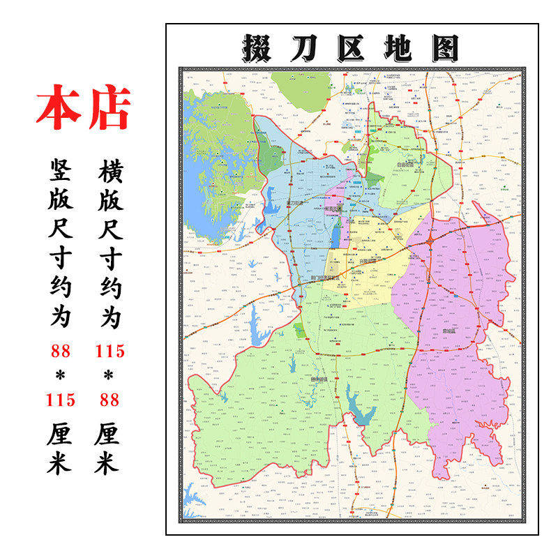 掇刀区地图1.15m折叠不覆膜湖北省荆门市高清书房客厅装饰画墙贴
