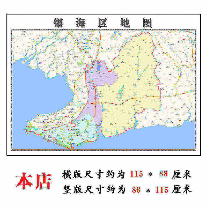 银海区折叠地图1.15m装饰画办公室高清墙贴广西省北海市新款现货