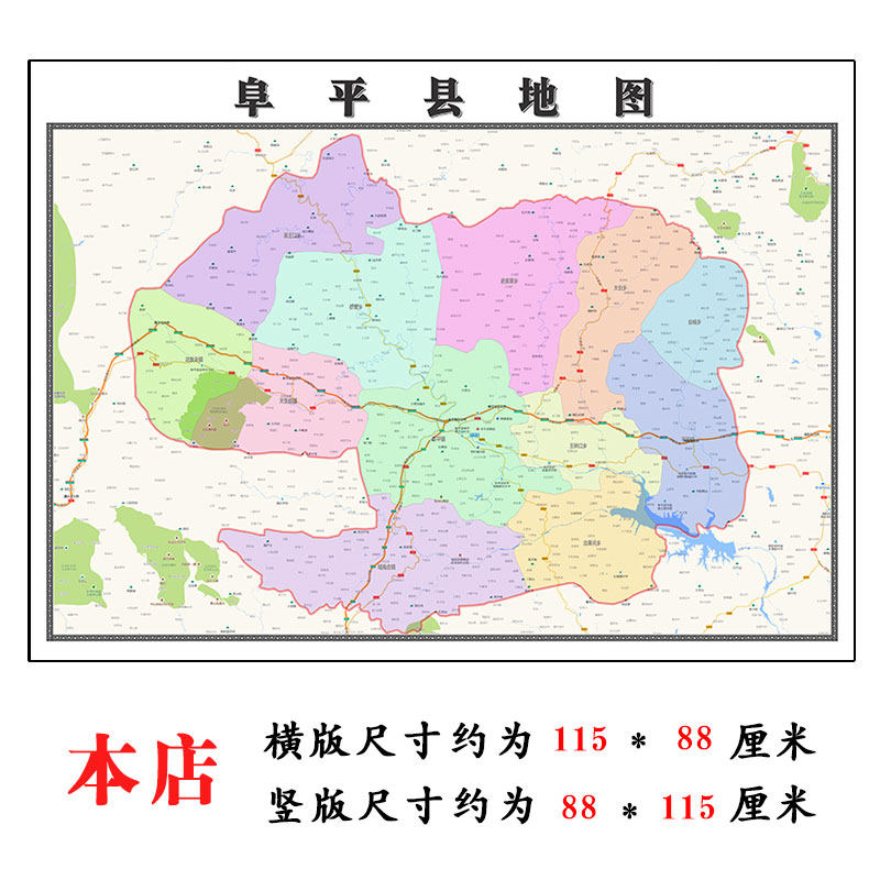 阜城区地图1.15m河北省保定市折叠版装饰画会议室沙发办公室壁画