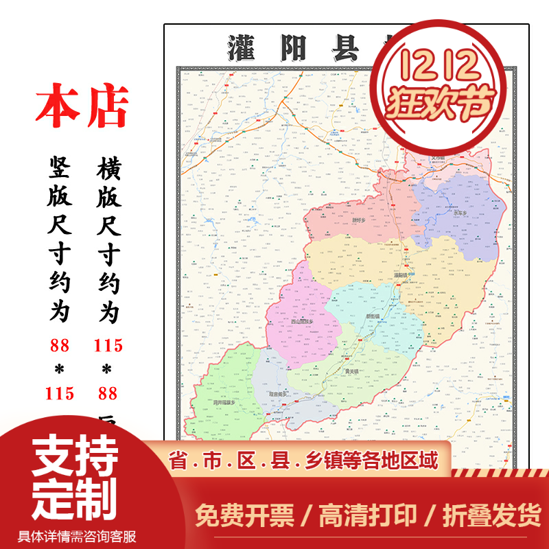 灌阳县折叠地图1.15m装饰画办公室高清墙贴广西省桂林市新款现货