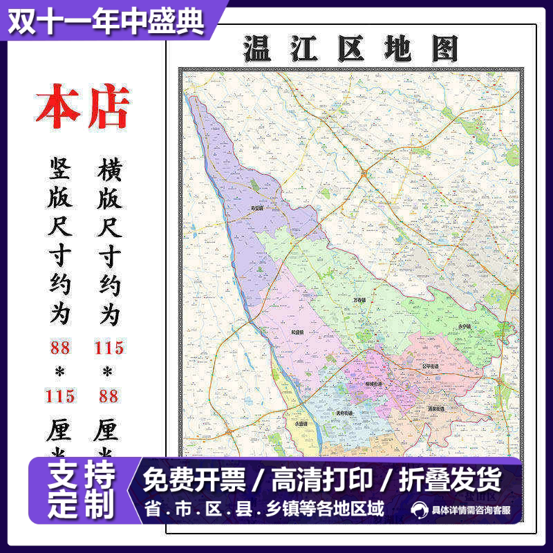 温江区地图1.15m新款高清大幅客厅折叠装饰画四川省成都市现货