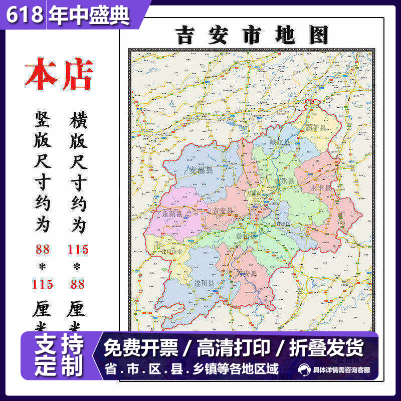吉安市地图1.15m江西省折叠版办公室会议室贴画客厅沙发装饰画