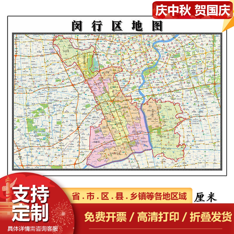 闵行区地图1.15m高清装饰画餐厅贴画现货包邮上海市折叠版新款