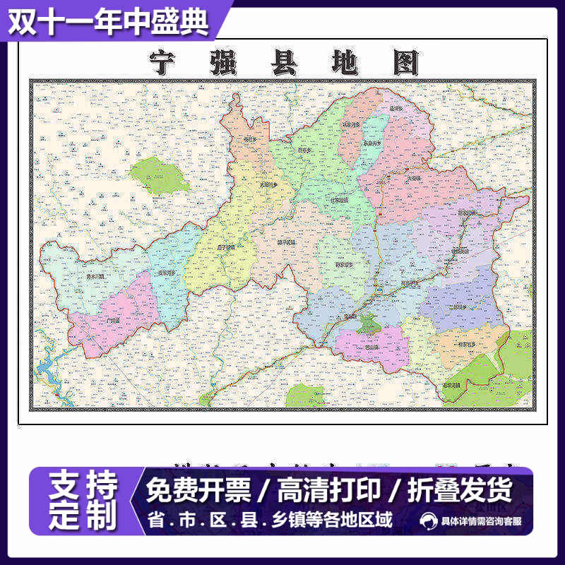 宁强县折叠地图1.15m入户门墙贴画陕西省汉中市行政交通区域划分
