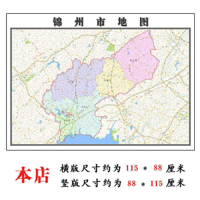 锦州市地图1.15m辽宁省折叠版会议办公室装饰画客厅书房背景画