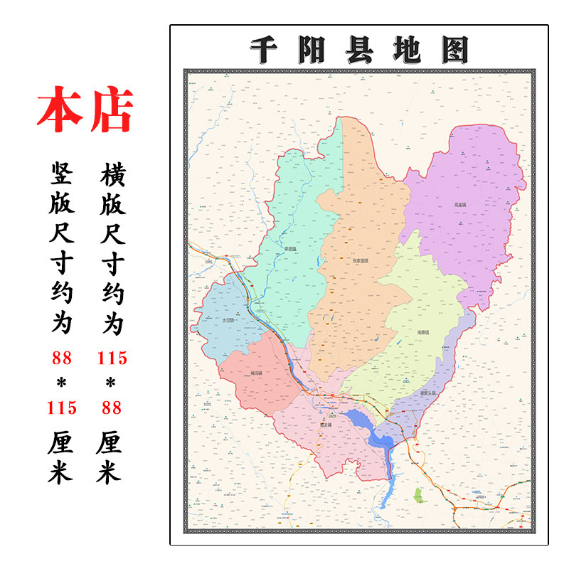 千阳县地图1.15m高清装饰画餐厅墙贴高清壁画陕西省宝鸡市折叠款