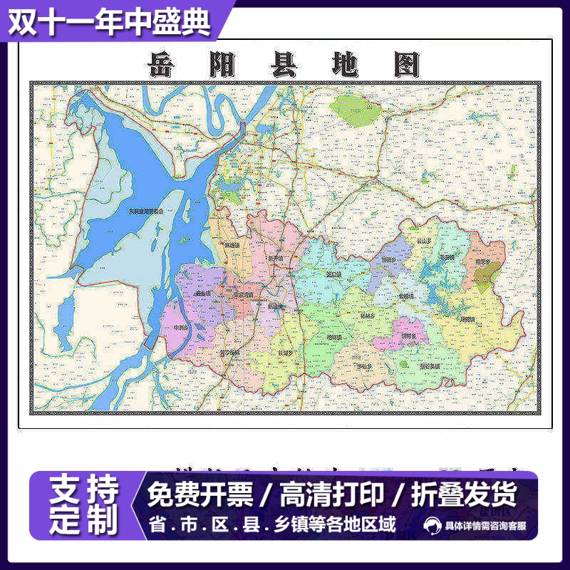 岳阳县折叠款地图1.15m大尺寸办公室装饰画湖南省岳阳市新款现货