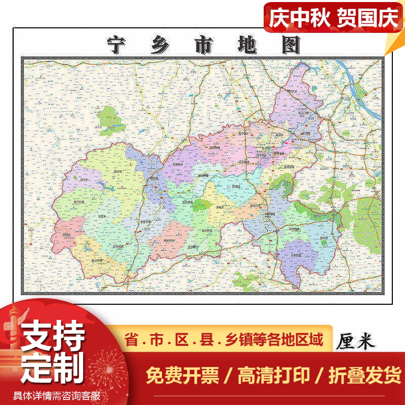 宁乡市折叠地图115cm入户门墙贴湖南省长沙市行政交通区域划分