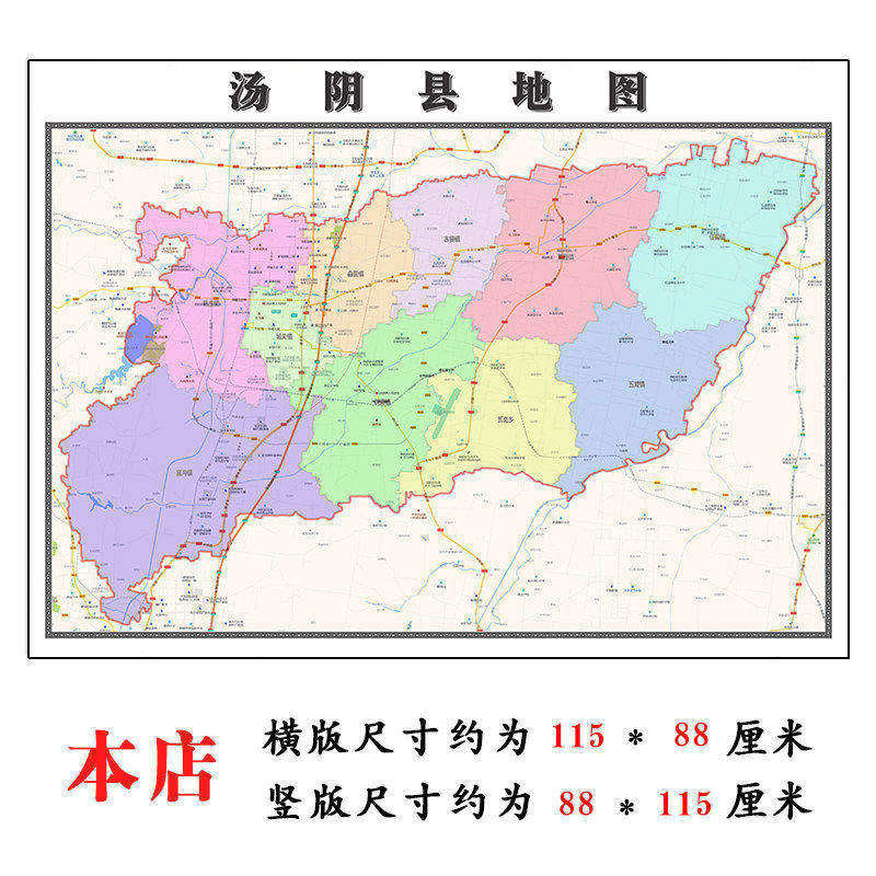 汤阴县折叠地图1.15m河南省安阳市入户门装饰画进门客厅走廊贴画