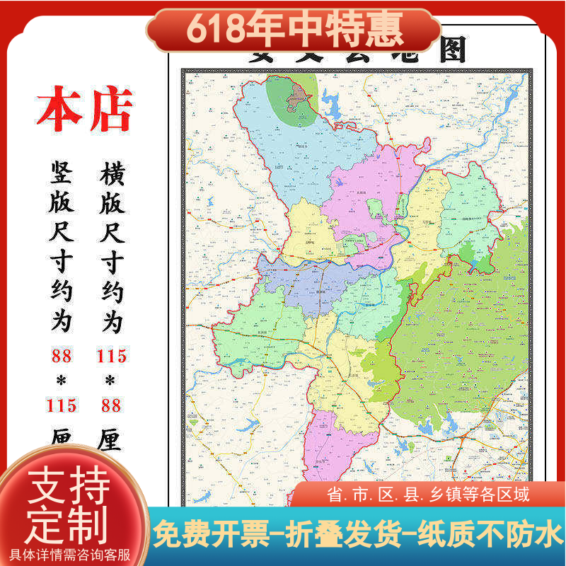 安义县地图1.15m江西省南昌市折叠版装饰画客厅沙发墙面壁画贴图