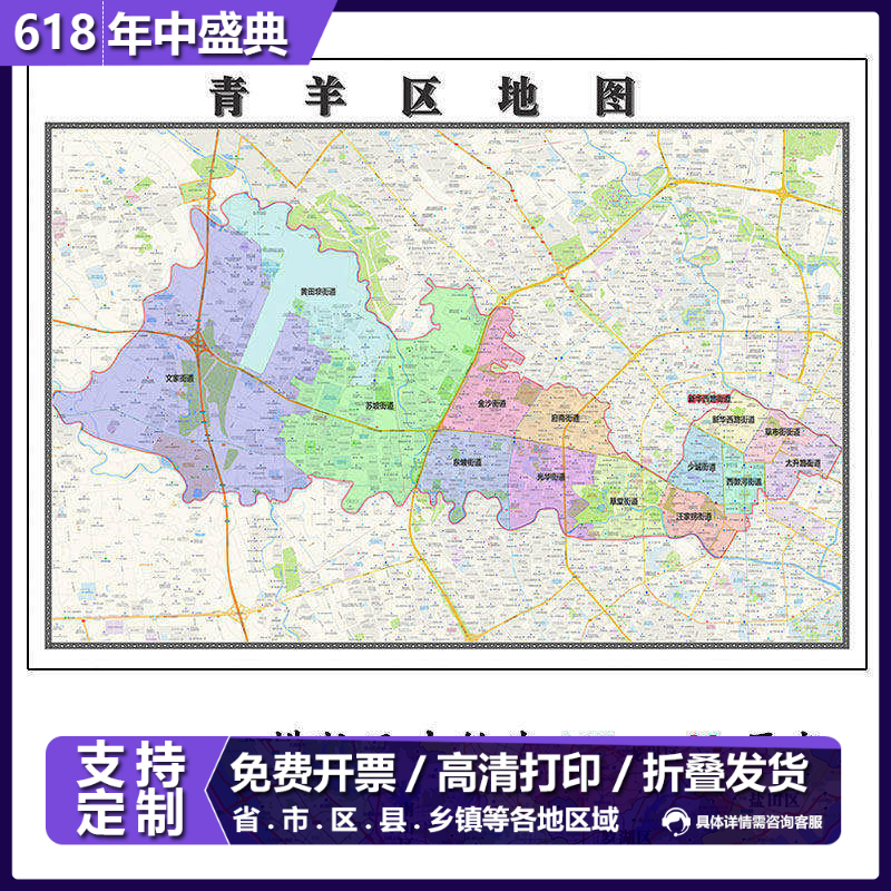 青羊区地图1.15m折叠不覆膜四川省成都市高清家用书房客厅装饰画