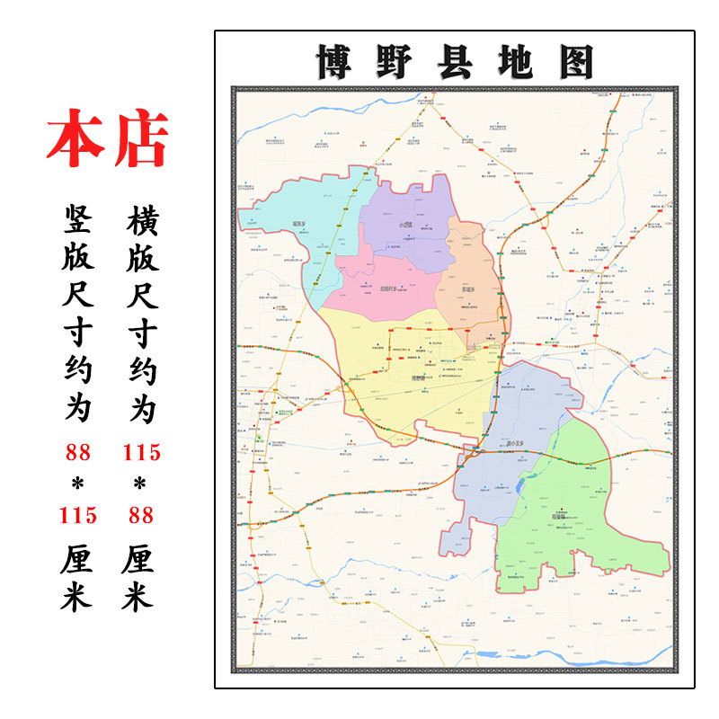 博野县地图1.15m河北省保定市折叠版办公室装饰会议室墙贴壁画