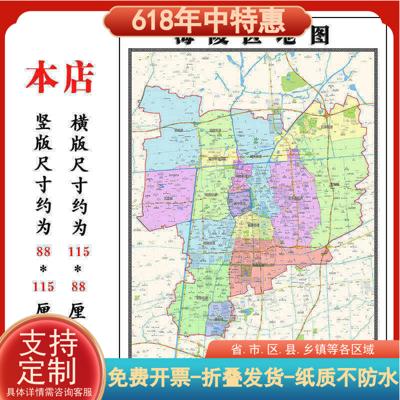海陵区地图1.15m江苏省泰州市折叠版装饰画客厅沙发墙面壁画贴图