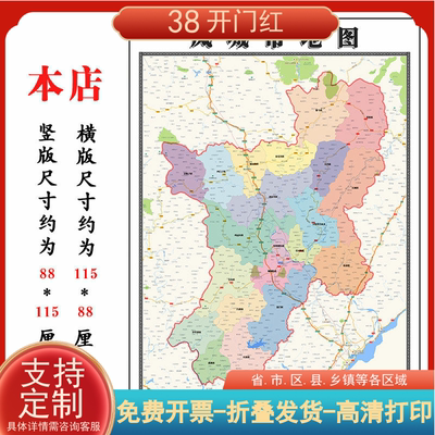 凤城市折叠款地图1.15m墙贴画辽宁省丹东市行政交通区域信息划分