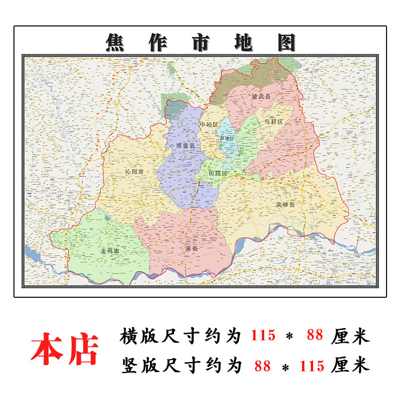 焦作市地图1.15m河南省折叠版装饰画客厅沙发背景墙面壁画贴图