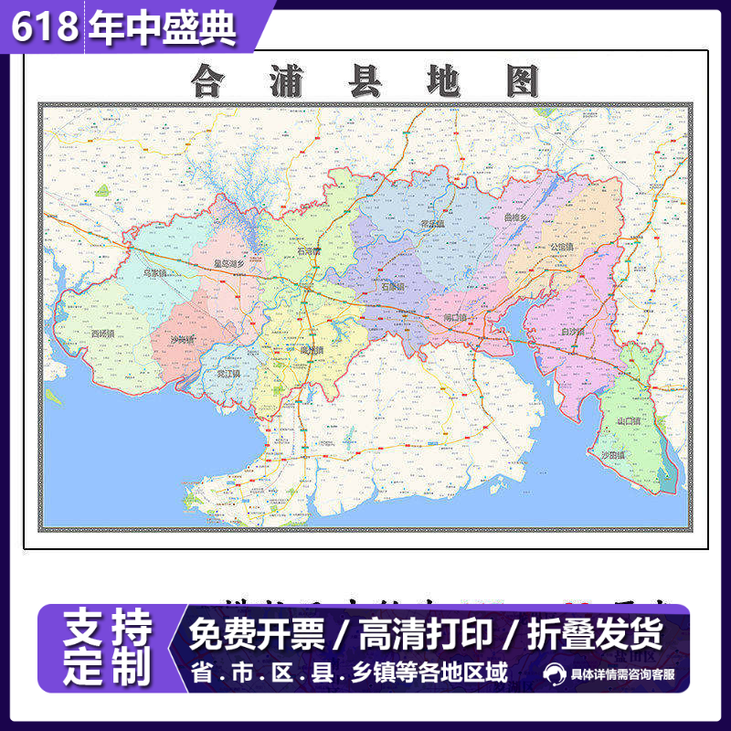 合浦县地图1.15m折叠不覆膜广西省北海市高清家用书房客厅装饰画
