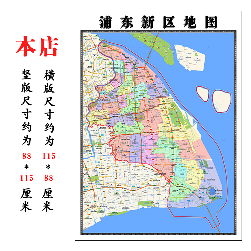 浦东新区折叠地图1.15m大尺寸办公室背景装饰画上海市高清现货