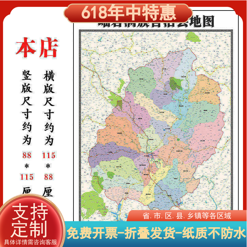 岫岩满族自治县折叠地图115cm入户门墙贴画辽宁省鞍山市新款贴图