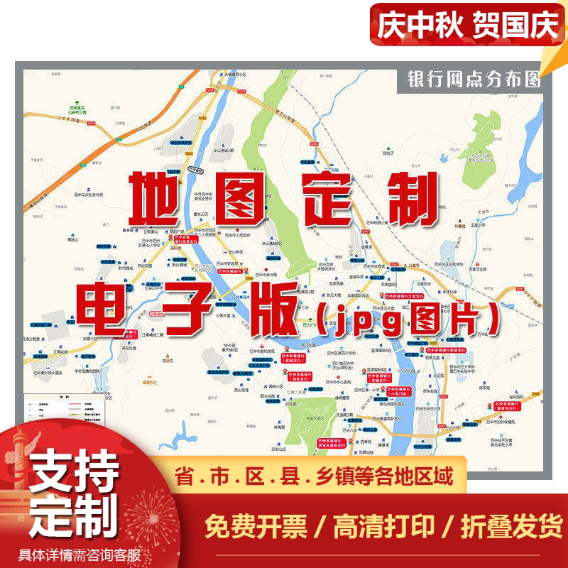 电子版地图定制全国新款行政区划交通路线划分素材PS/AI矢量图