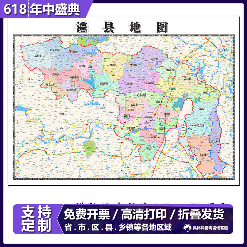 澧县折叠款地图1.15m大尺寸办公室装饰画湖南省常德市新款现货