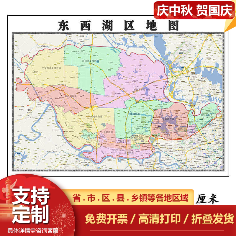 东西湖区地图1.15cm湖北省武汉市折叠版装饰画会议室客厅书房壁画