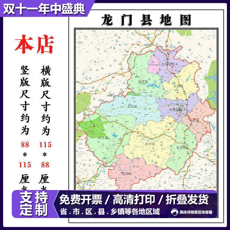 龙门县地图1.15m广东省惠州市折叠版装饰画客厅沙发背景墙面壁画
