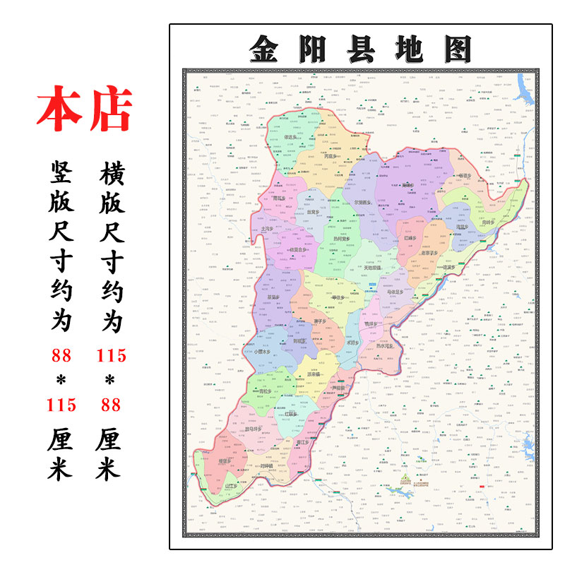 金阳县折叠地图1.15m四川省凉山州入户门装饰画客厅走廊高清贴画