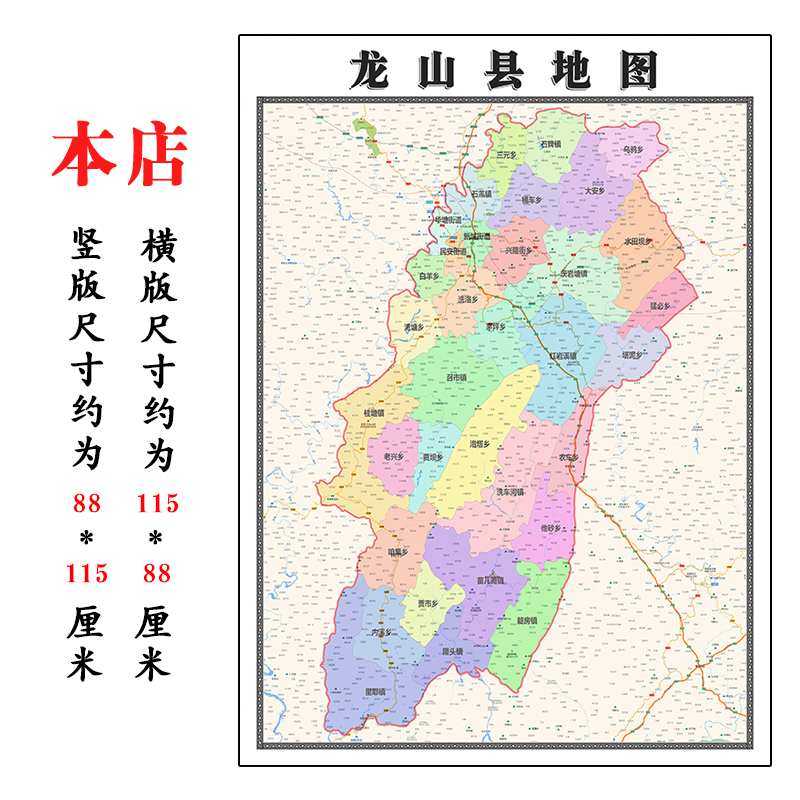龙山县地图1.15m折叠不覆膜湖南省湘西土家族苗族自治州装饰画
