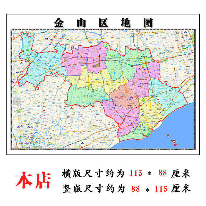 金山区地图1.15m折叠不覆膜上海市高清家用书房客厅装饰画现货
