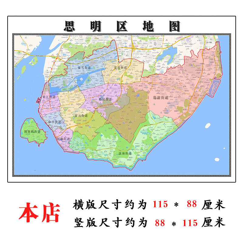 思明区地图1.15m福建省厦门市折叠版壁画办公室贴画客厅装饰画