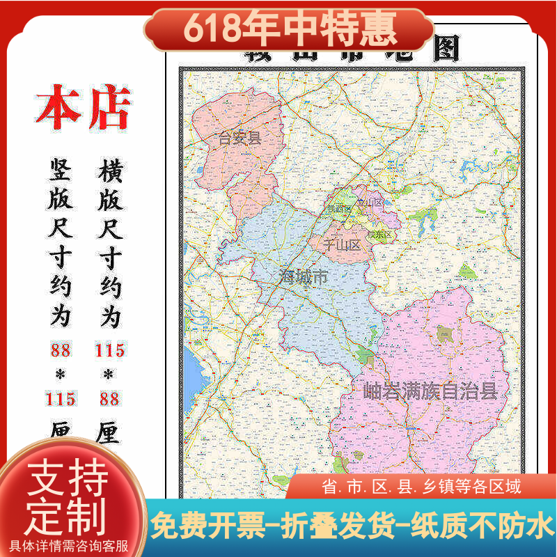 鞍山市折叠地图115cm入户门墙贴画辽宁省办公室行政交通区域划分