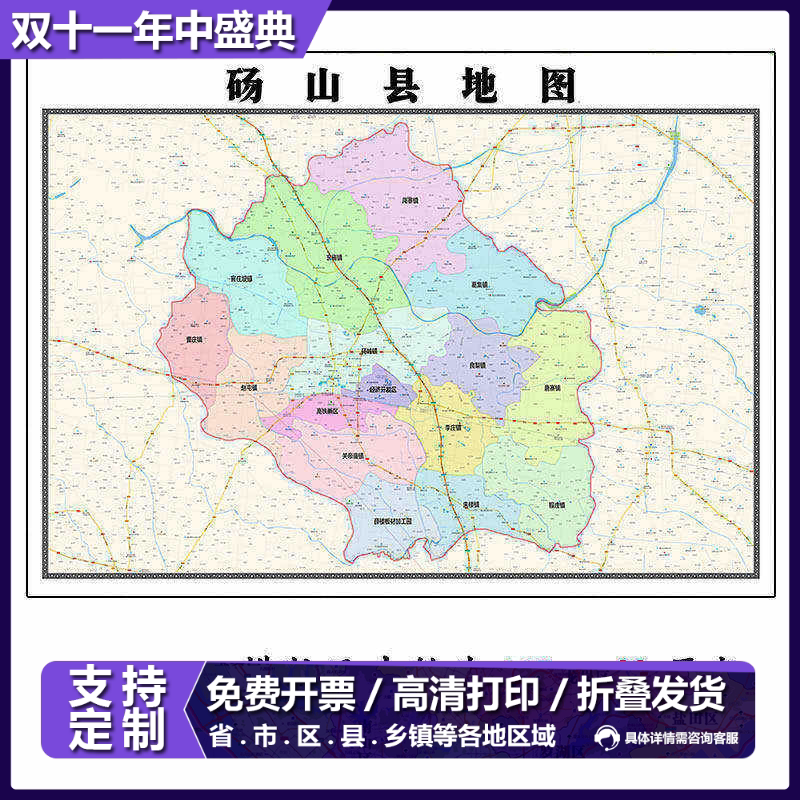 砀山县地图1.15m安徽省宿州市折叠版会客厅装饰画沙发背景墙壁画
