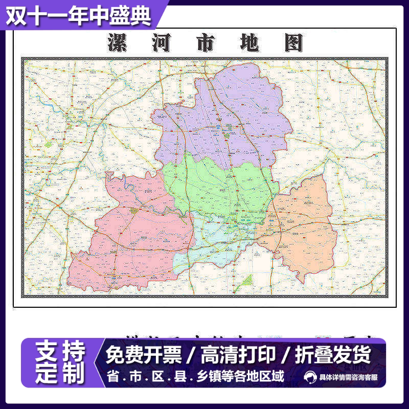 漯河市地图1.15m河南省折叠版装饰画沙发壁画办公室会议室贴画