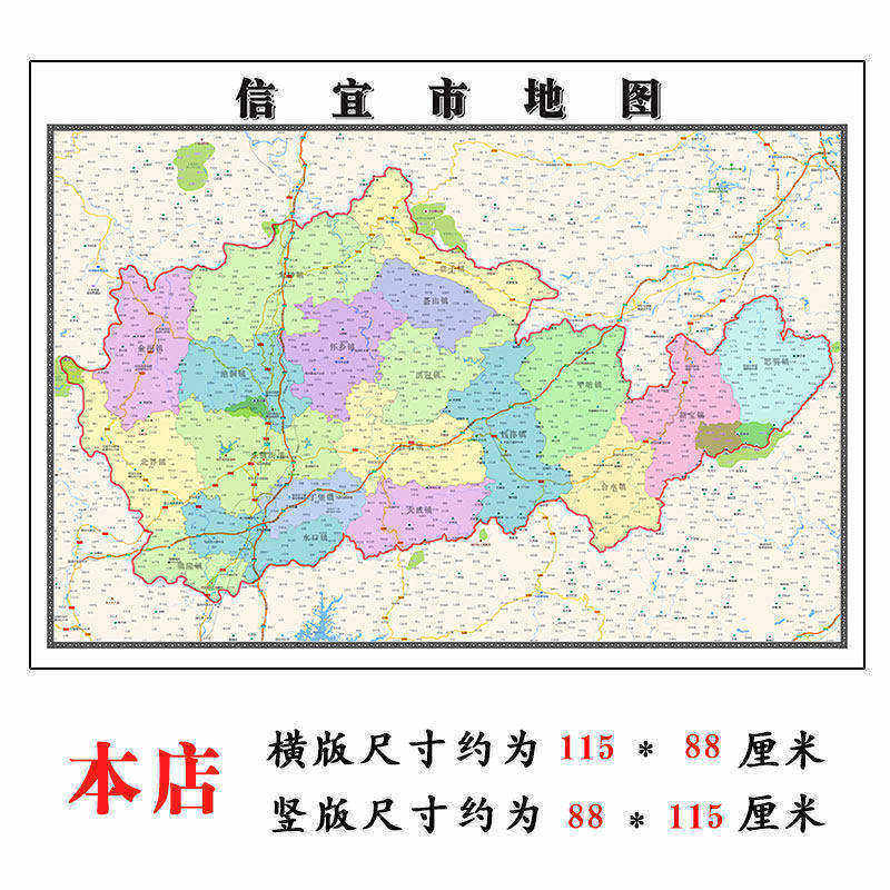 信宜市地图1.15m广东省茂名市折叠版壁画墙贴办公室客厅装饰画
