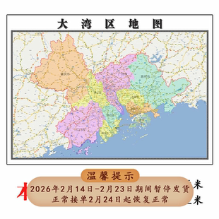 大湾区地图1.15m广东省佛山市折叠款高清装饰画餐厅贴画
