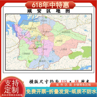 咸安区地图1.15m新款高清大幅客厅折叠装饰画湖北省咸宁市现货