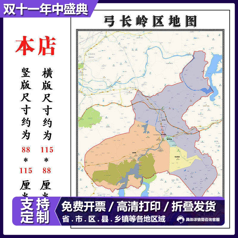 弓长岭区折叠地图1.15m辽宁省辽阳市入户门装饰画客厅走廊墙贴