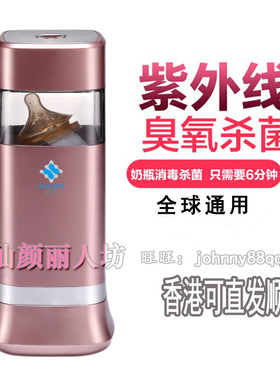sucent  顺晟 便携式婴儿奶瓶奶嘴 吸奶器奶泵 紫外线臭氧消毒器