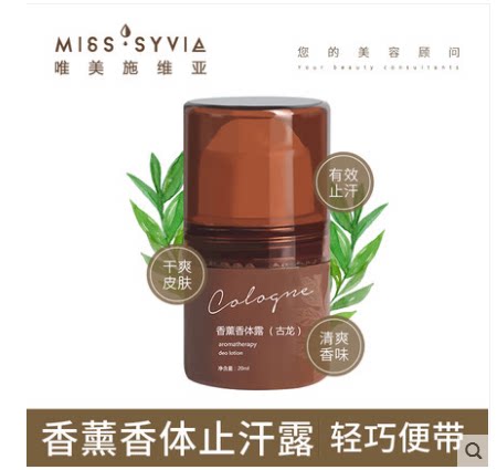 男士古龙淡香走珠20ml止汗露