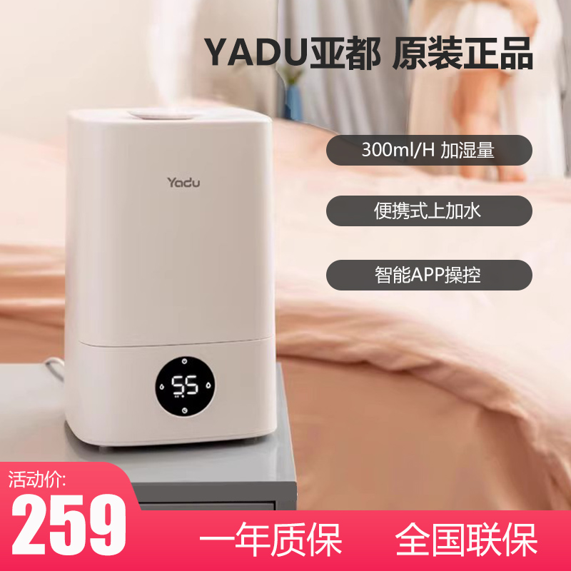 亚都智能APP上加水加湿器