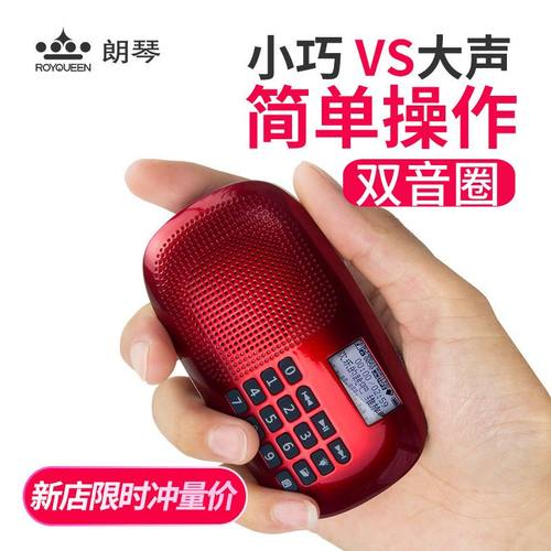 蓝牙音响朗琴收音机随身听可插卡