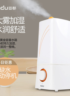亚都加湿器D026家用小型超声波卧室静音孕妇婴儿大雾办公室桌面