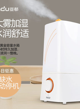 亚都缺水停机加湿器大雾量
