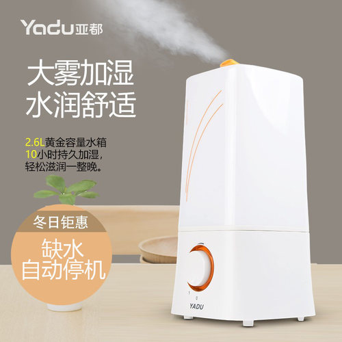 亚都缺水停机加湿器大雾量