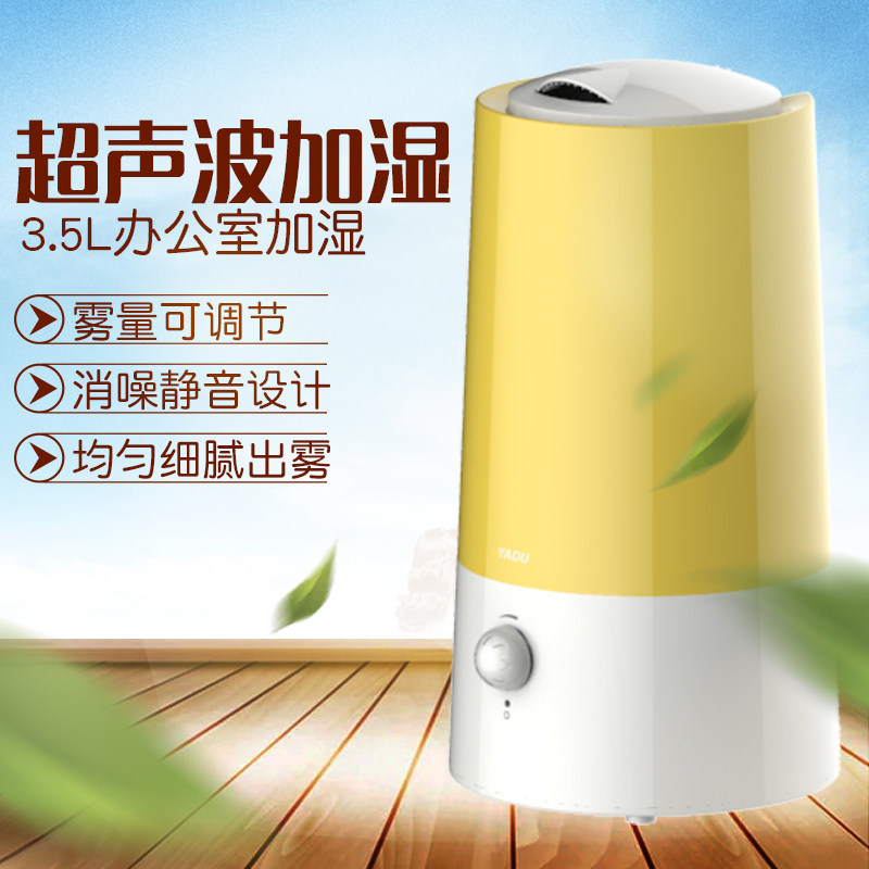 亚都超声波加湿器 SC-L037 家用静音卧室 办公室空调房加湿大容量