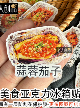 老人创品仿真蒜蓉茄子冰箱贴