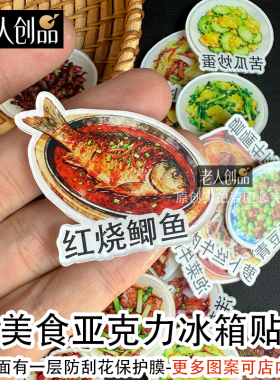 老人创品厨房菜单亚克力冰箱贴