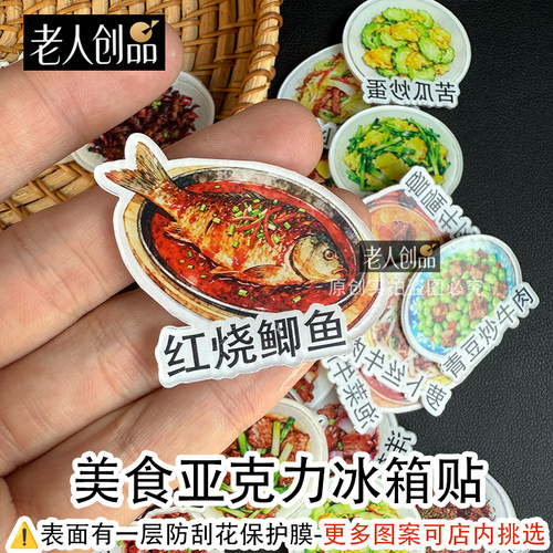 老人创品厨房菜单亚克力冰箱贴